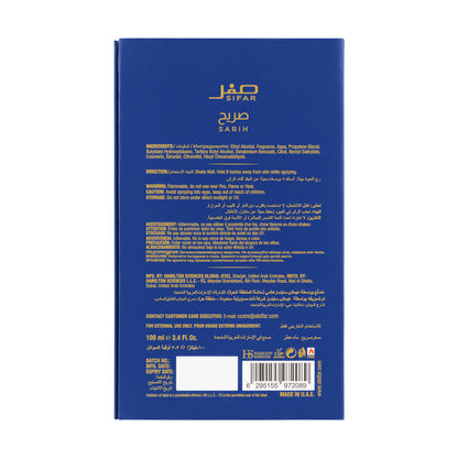 SIFAR Sarih Long Lasting Eau De Parfum For Men | Luxury Aquatic Woody Perfume |100ml